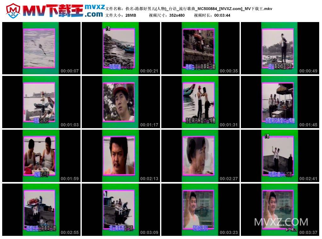 佚名-港都好男儿(人物)_台语_流行歌曲_MC500884